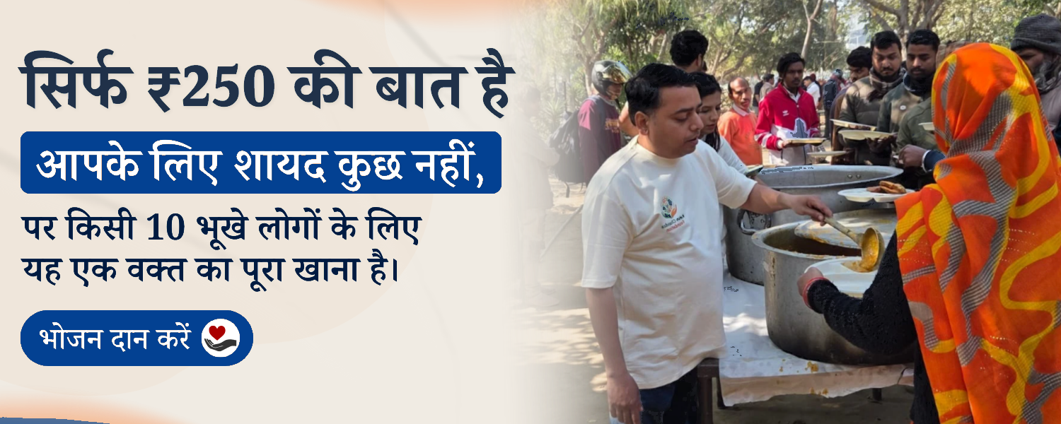 NCF volunteer serving hot curry from a large pot to beneficiaries in a queue during a community food drive — banner reads: Just ₹250 can feed 10 hungry people